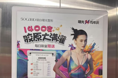 台山电梯广告